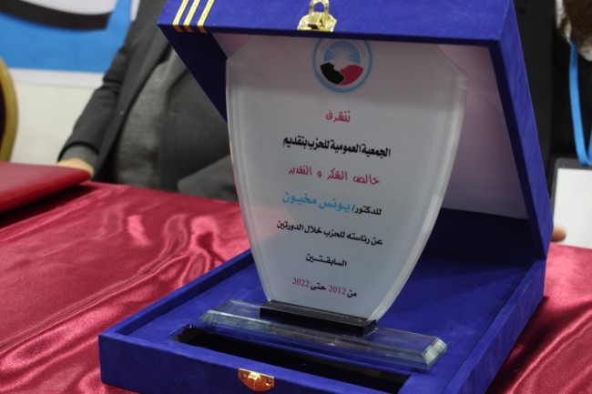 تكريم الدكتور يونس مخيون