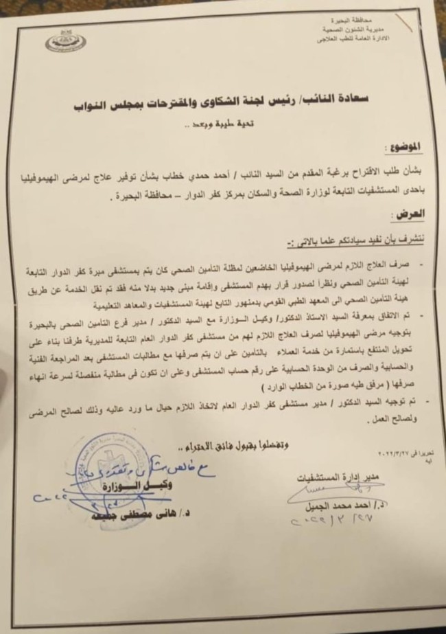 النائب أحمد حمدي خطاب أثناء مناقشة الاقتراح