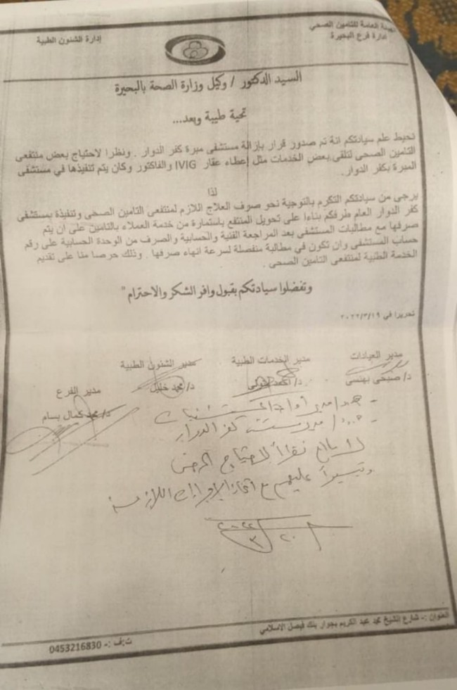 النائب أحمد حمدي خطاب أثناء مناقشة الاقتراح