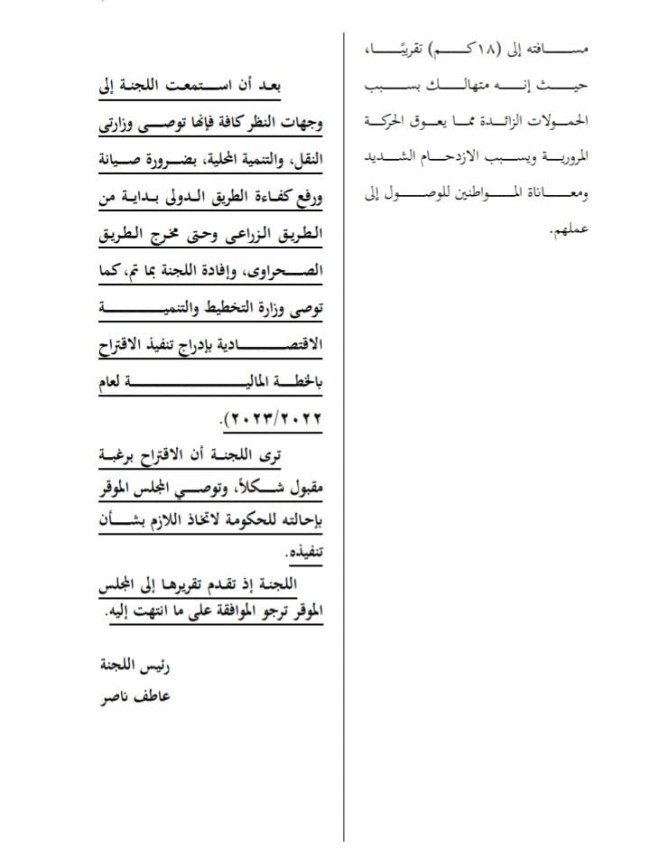 النائب أحمد حمدي خطاب عضو مجلس النواب