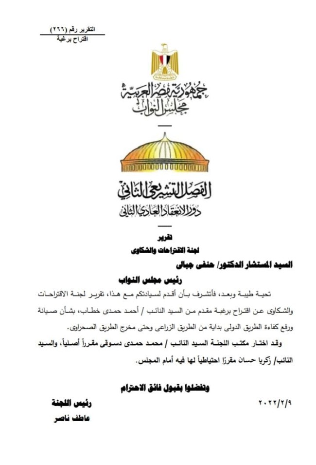 النائب أحمد حمدي خطاب عضو مجلس النواب