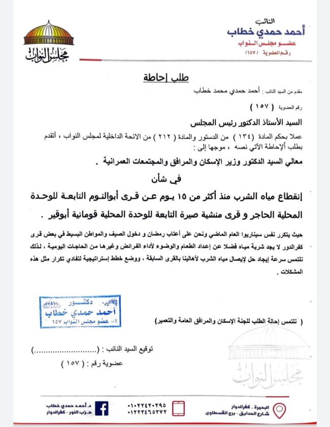 النائب أحمد حمدي خطاب عضو مجلس النواب