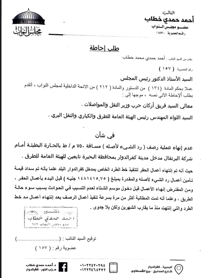 الطريق بعد الرصف