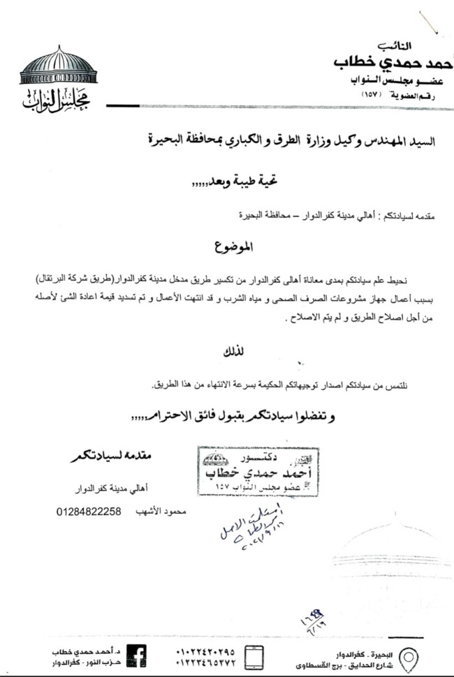 الطريق بعد الرصف