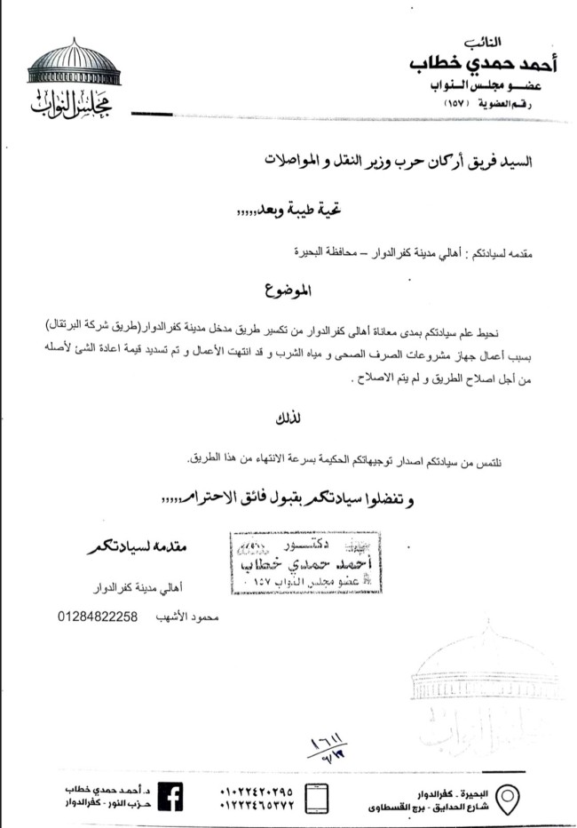 الطريق بعد الرصف