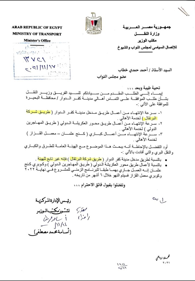 الطريق بعد الرصف