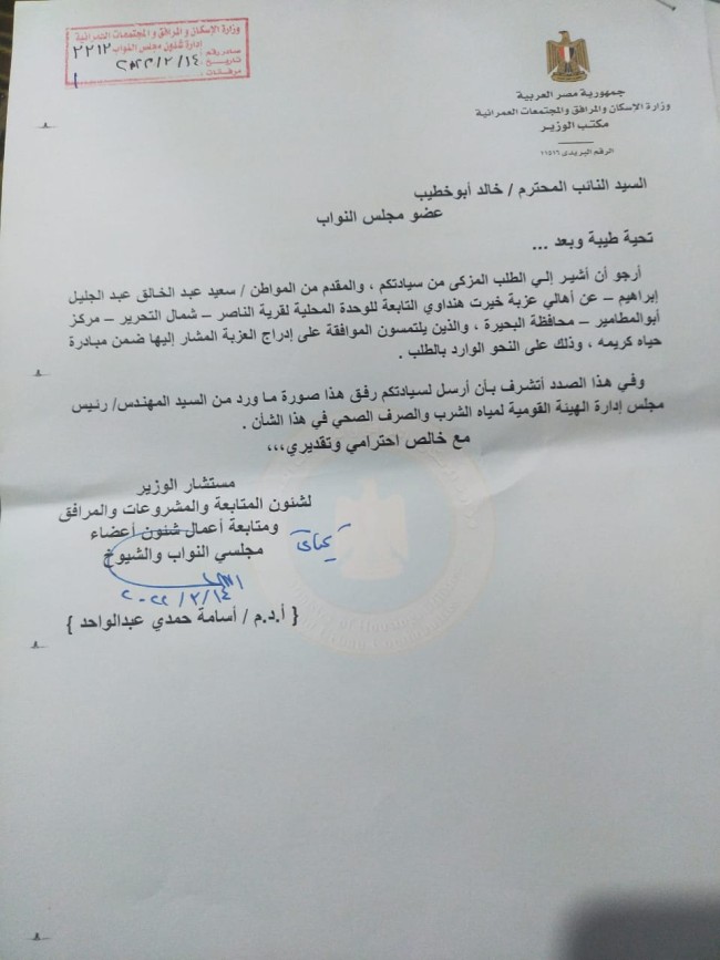 النائب خالد أبوخطيب