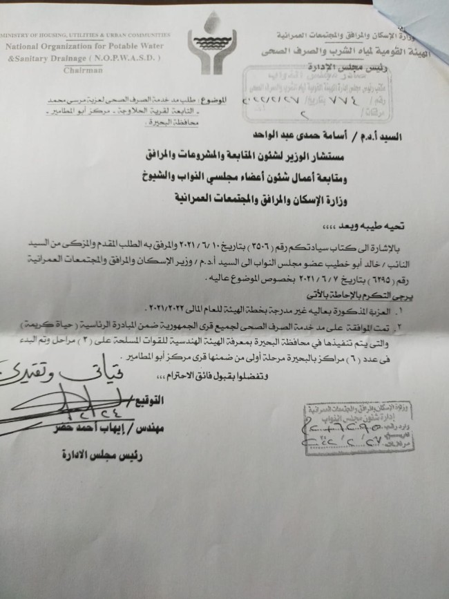 النائب خالد أبوخطيب