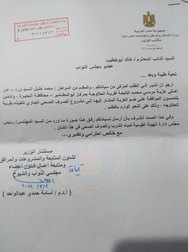 النائب خالد أبوخطيب