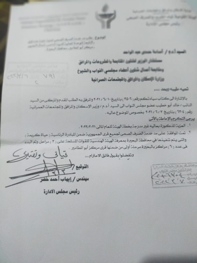 النائب خالد أبوخطيب