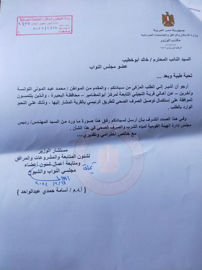 النائب خالد أبوخطيب