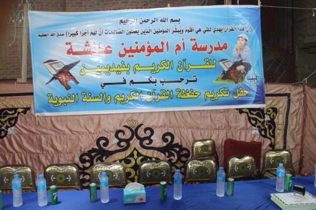 جانب من الحفل