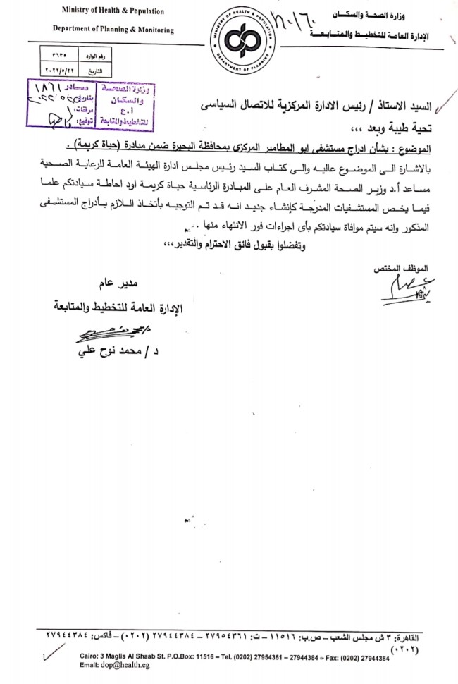 حزب النور - النائب خالد أبوخطيب