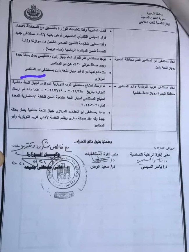 حزب النور - النائب خالد أبوخطيب