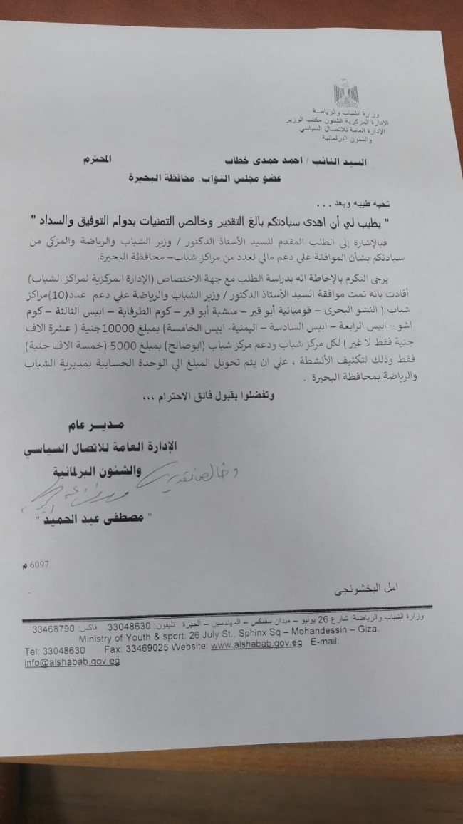 حزب النور - النائب أحمد حمدي خطاب