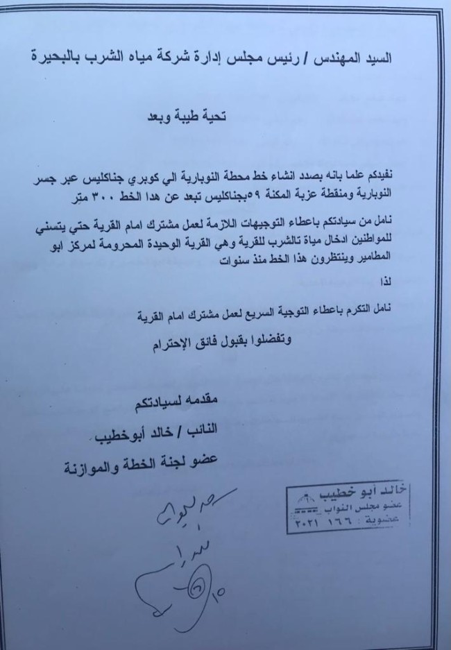 حزب النور - النائب خالد أبوخطيب