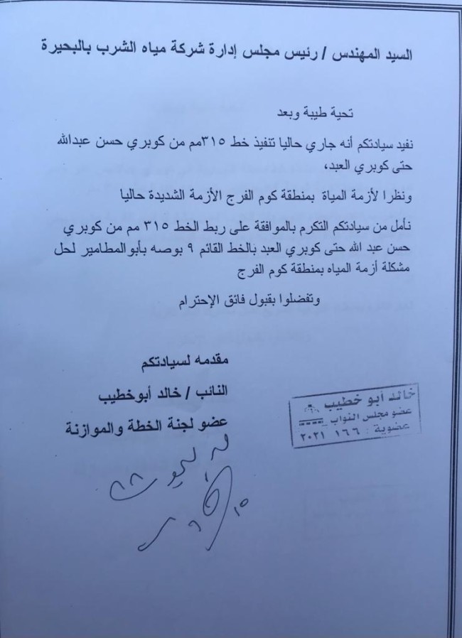 حزب النور - النائب خالد أبوخطيب