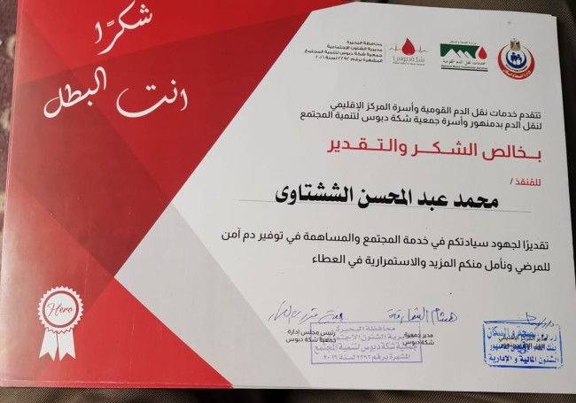 المحافظ يكرم أمين حزب النور بدمنهور