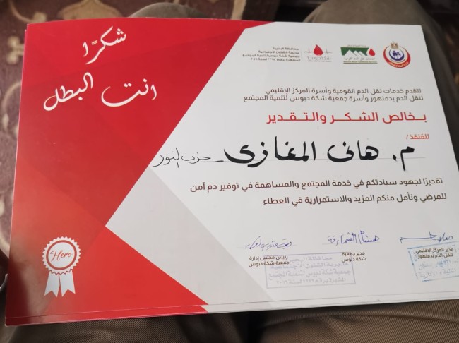 المحافظ يكرم أمين حزب النور بدمنهور