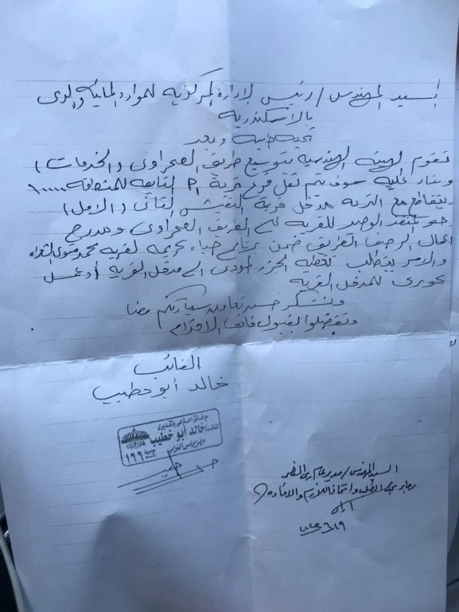 حزب النور - جانب من لقاءات النائب خالد أبوخطيب