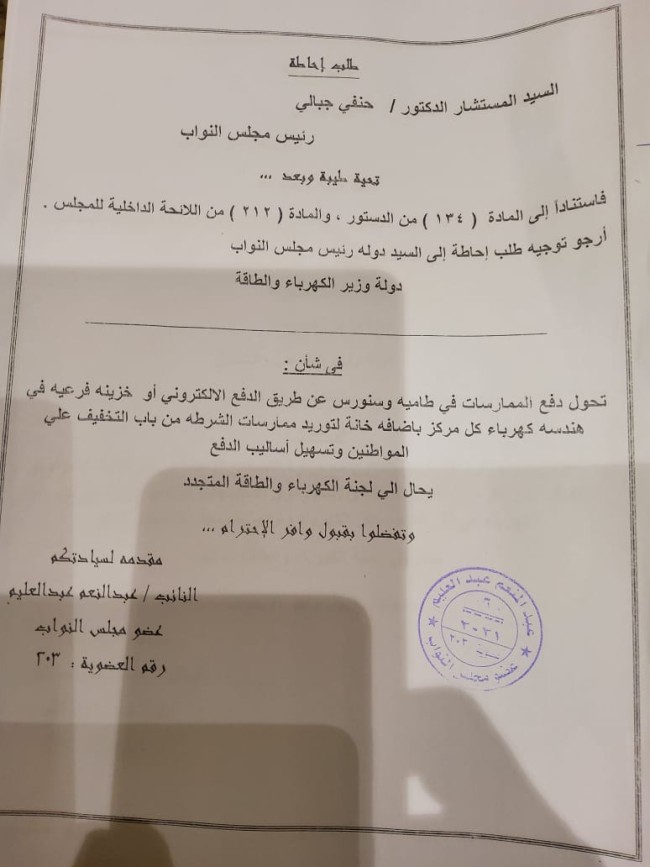 النائب عبد المنعم عبد العليم