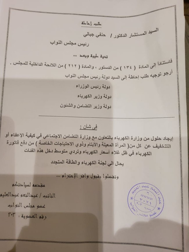 النائب عبد المنعم عبد العليم