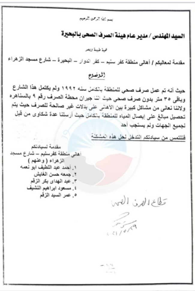 النائب أحمد حمدي خطاب