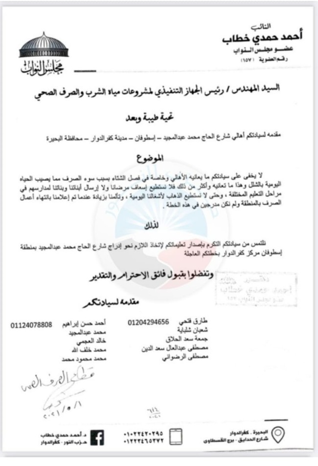 النائب أحمد حمدي خطاب