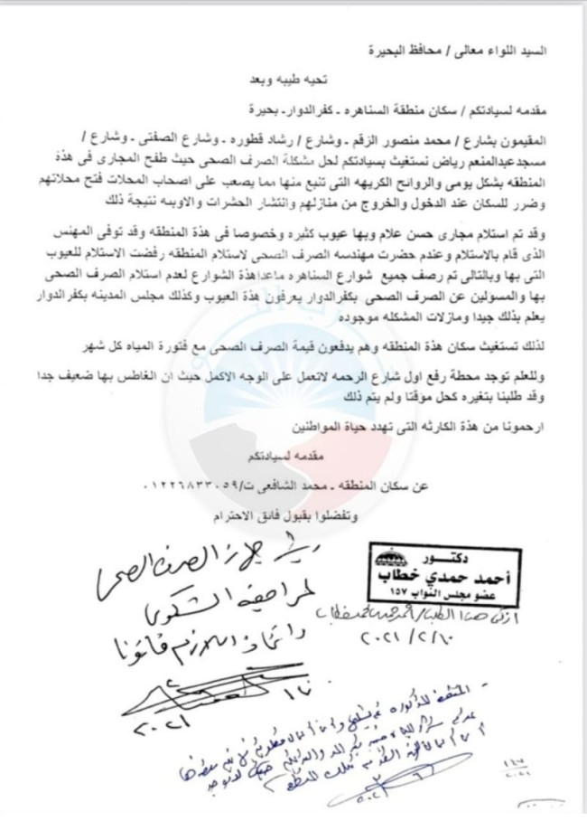 النائب أحمد حمدي خطاب