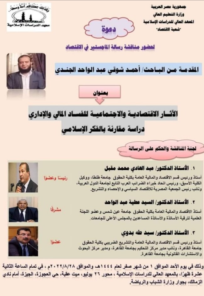جانب من التكريم