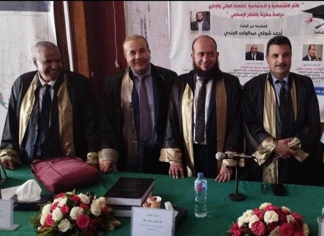 جانب من التكريم