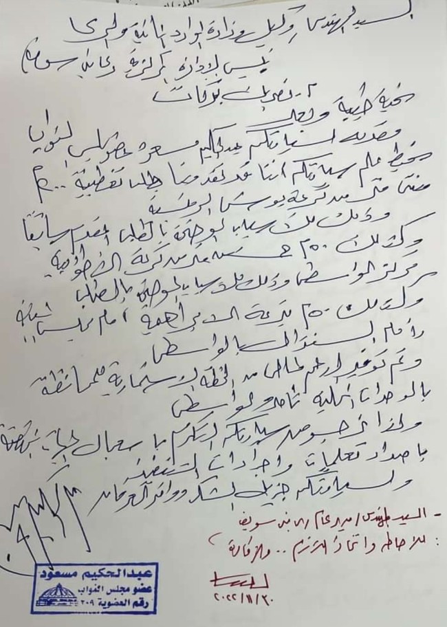 النائب عبد الحكيم مسعود، عضو مجلس النواب عن حزب النور بدائرة ناصر والواسطى