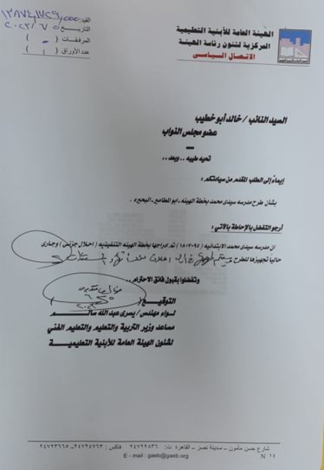 النائب خالد أبو خطيب