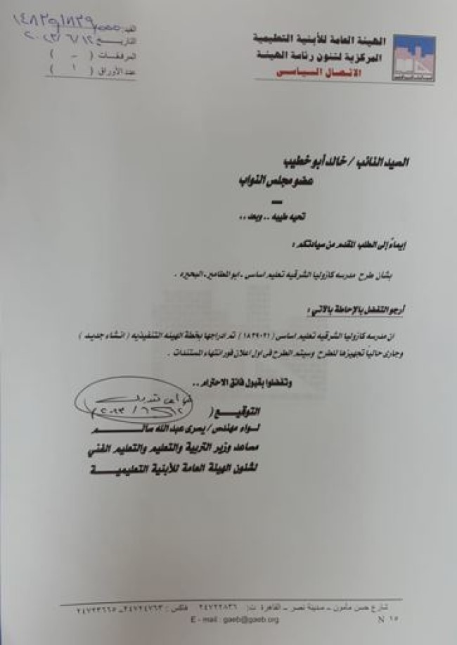 النائب خالد أبو خطيب