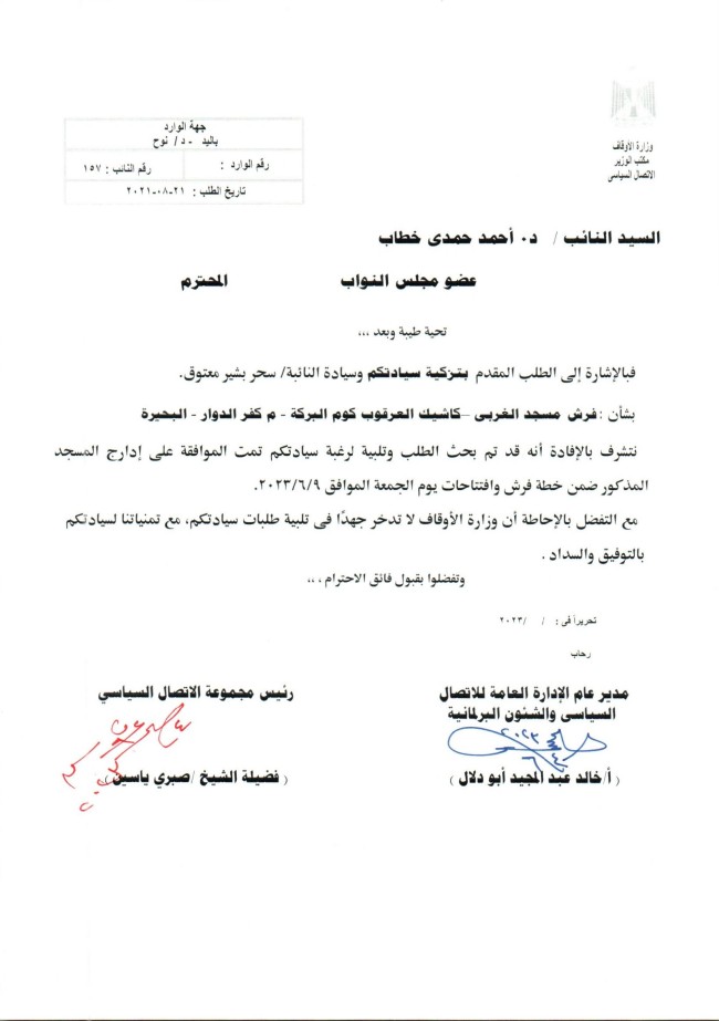 مشاركة النائب أحمد حمدي الأهالي في افتتاح المسجد