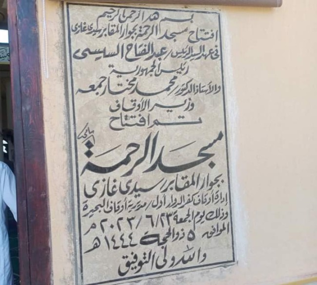 جانب من الافتتاح