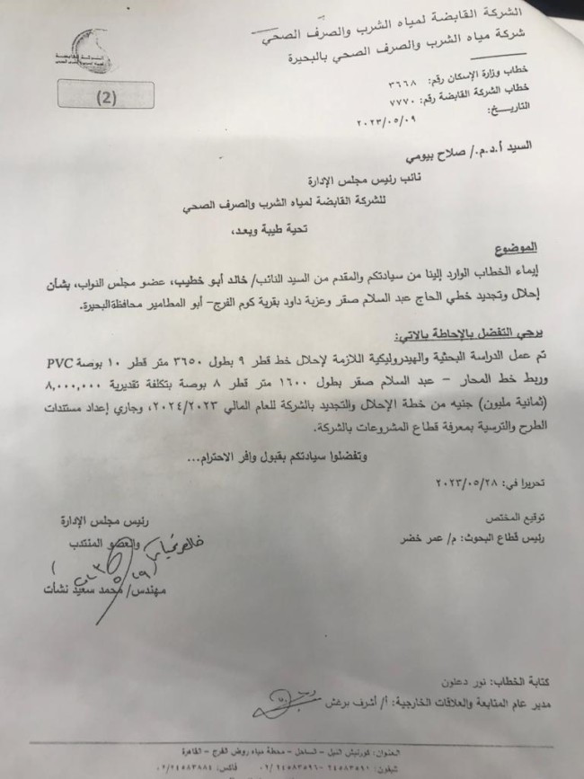 النائب خالد أبوخطيب مع وزير الإسكان