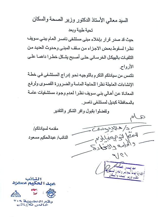 جانب من أعمال الرفع المساحي