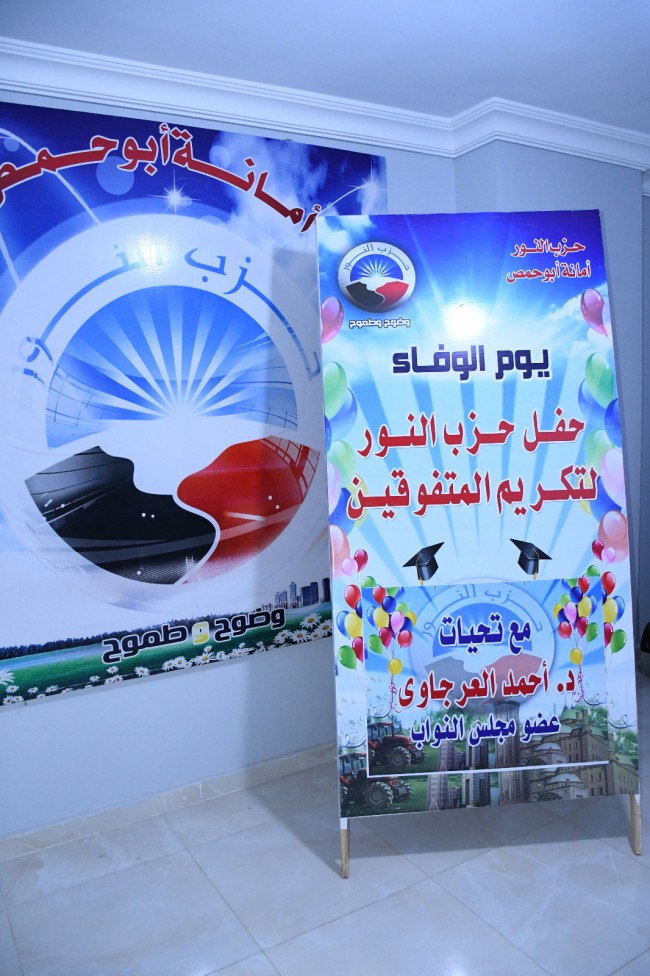 جانب من التكريم