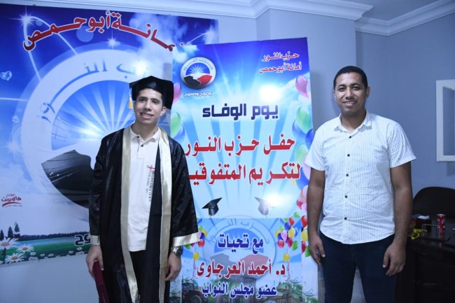 جانب من التكريم