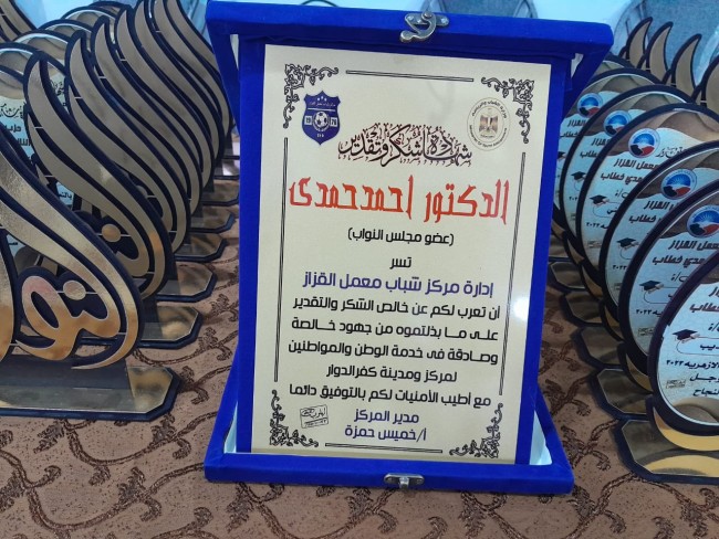 جانب من التكريم