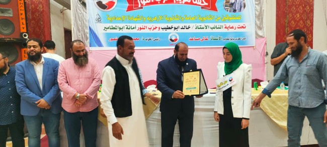 جانب من التكريم
