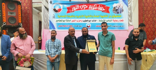 جانب من التكريم