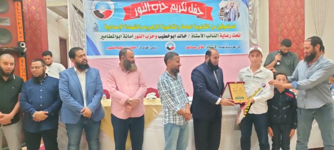 جانب من التكريم