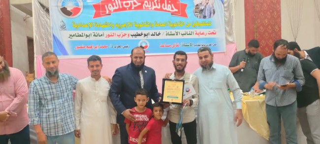 جانب من التكريم