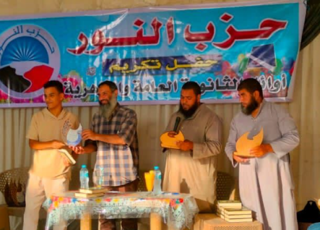 جانب من التكريم