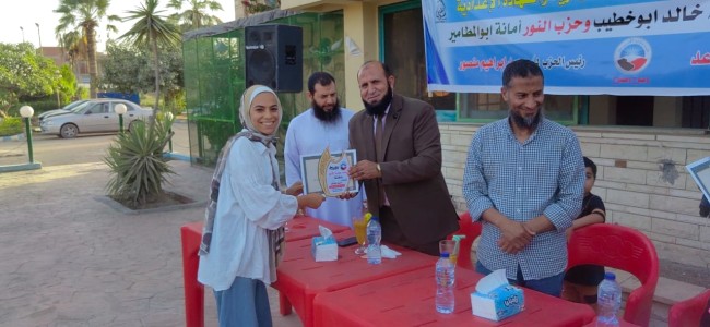 جانب من التكريم