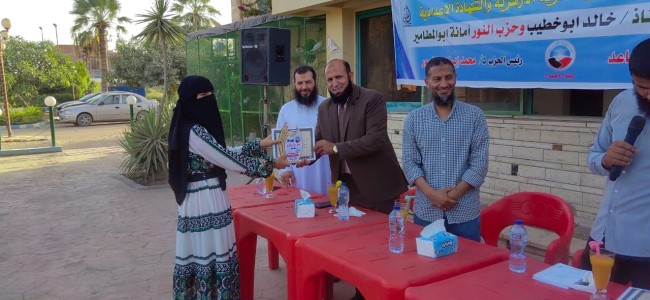 جانب من التكريم