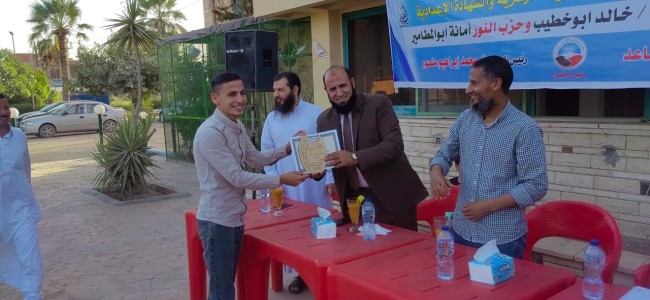 جانب من التكريم
