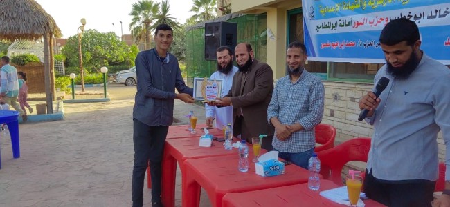 جانب من التكريم